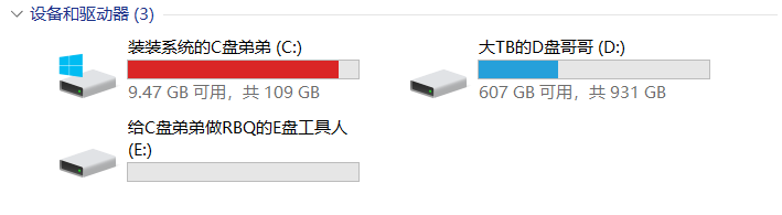 爆满的C盘，9.47GB可用，共109GB